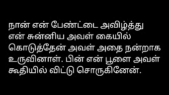 Un Viaggio Sensuale Di Amore E Lussuria In Tamil, Narrato Dall'Esperienza Intima Di Un Uomo