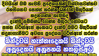 Tante Sri Lanka Aduranne Kauda Menikmati Permainan Vibrator Dan Dildo