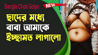 Experience The Innocence And Sensuality Of A Young Bangladeshi Girl'S First Sexual Encounter - Choti Golpo 2022