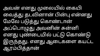 Mannens Tamilske Sexhistorie Med Kjæresten Sin